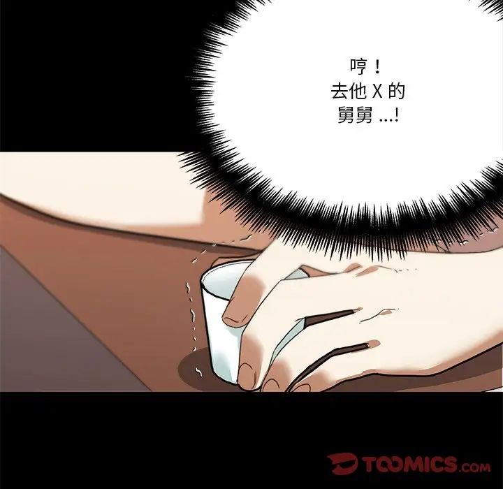 《恋你如初恋》漫画最新章节第41话免费下拉式在线观看章节第【42】张图片