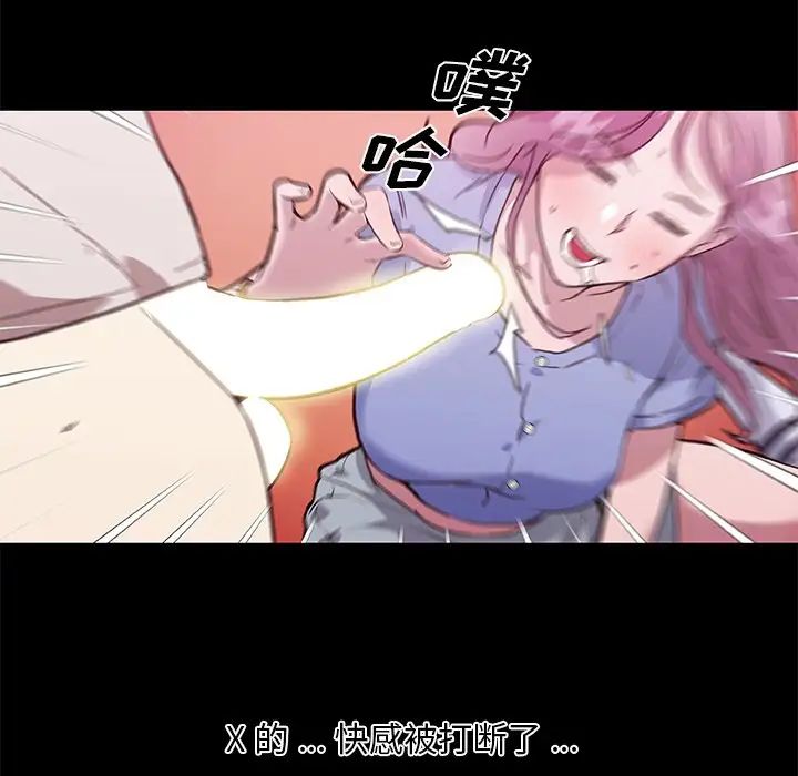 《恋你如初恋》漫画最新章节第41话免费下拉式在线观看章节第【76】张图片