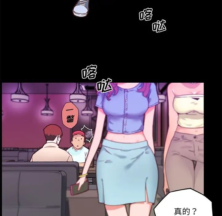 《恋你如初恋》漫画最新章节第41话免费下拉式在线观看章节第【24】张图片