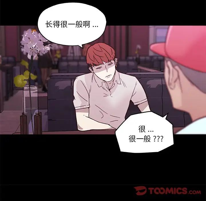 《恋你如初恋》漫画最新章节第41话免费下拉式在线观看章节第【34】张图片