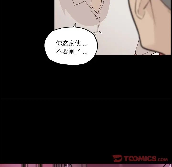 《恋你如初恋》漫画最新章节第41话免费下拉式在线观看章节第【30】张图片