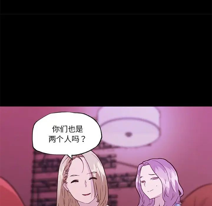 《恋你如初恋》漫画最新章节第41话免费下拉式在线观看章节第【47】张图片