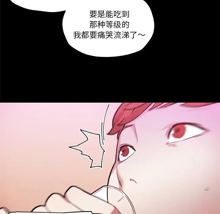 《恋你如初恋》漫画最新章节第41话免费下拉式在线观看章节第【36】张图片