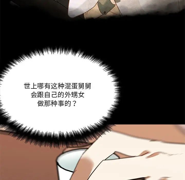 《恋你如初恋》漫画最新章节第41话免费下拉式在线观看章节第【44】张图片