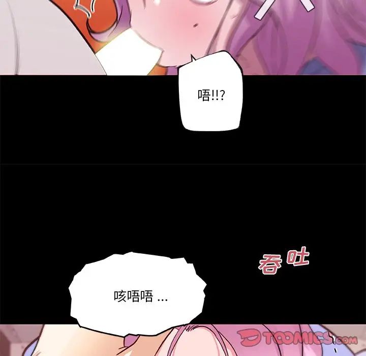 《恋你如初恋》漫画最新章节第41话免费下拉式在线观看章节第【70】张图片