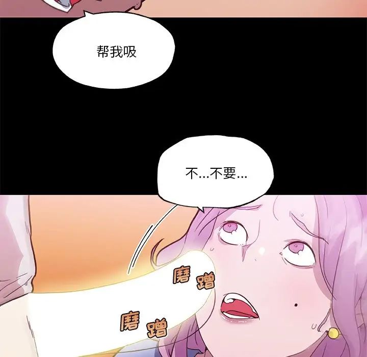 《恋你如初恋》漫画最新章节第41话免费下拉式在线观看章节第【68】张图片