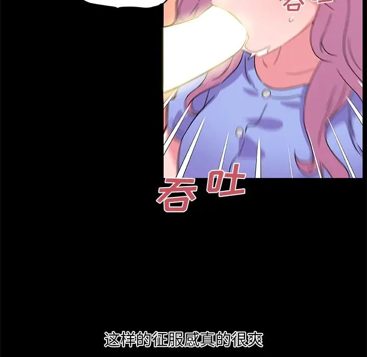 《恋你如初恋》漫画最新章节第41话免费下拉式在线观看章节第【73】张图片