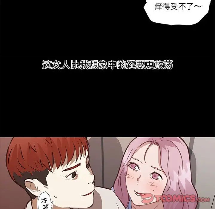 《恋你如初恋》漫画最新章节第41话免费下拉式在线观看章节第【82】张图片