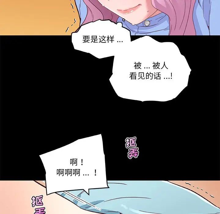 《恋你如初恋》漫画最新章节第41话免费下拉式在线观看章节第【61】张图片