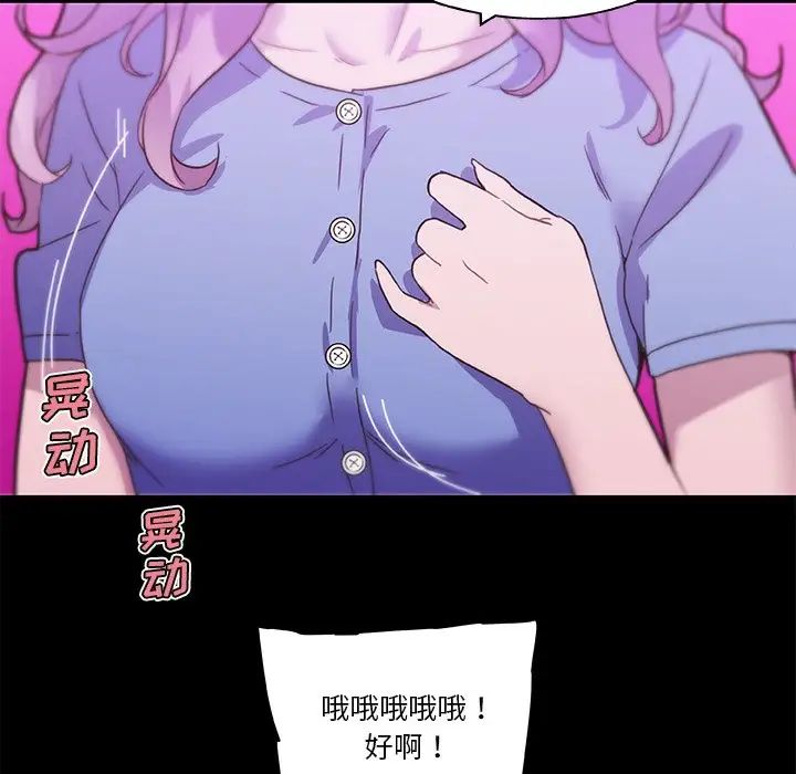 《恋你如初恋》漫画最新章节第41话免费下拉式在线观看章节第【49】张图片