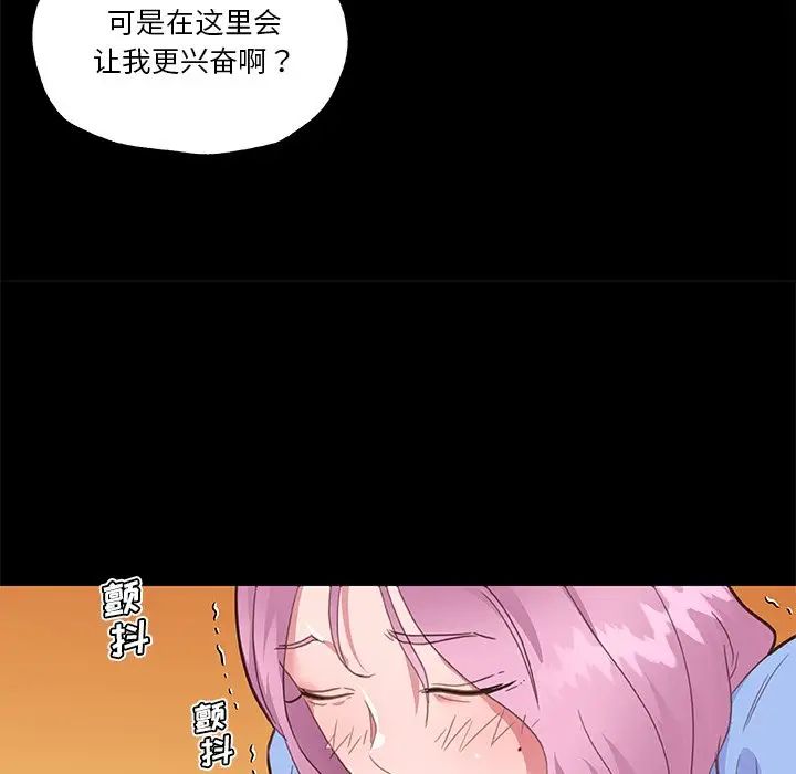 《恋你如初恋》漫画最新章节第41话免费下拉式在线观看章节第【60】张图片