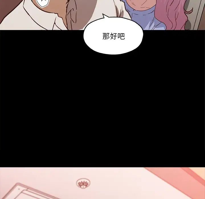 《恋你如初恋》漫画最新章节第41话免费下拉式在线观看章节第【83】张图片