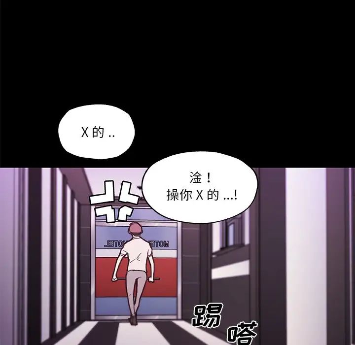 《恋你如初恋》漫画最新章节第41话免费下拉式在线观看章节第【95】张图片