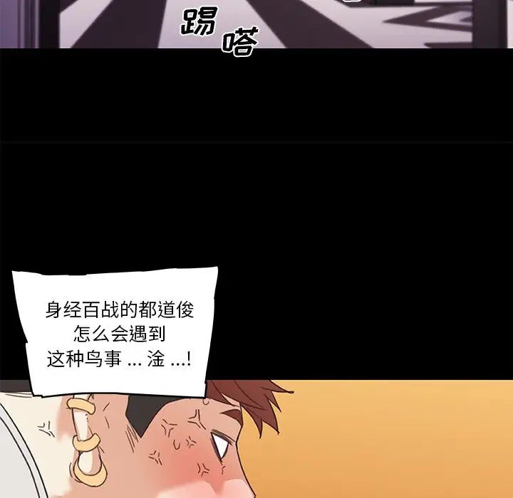 《恋你如初恋》漫画最新章节第41话免费下拉式在线观看章节第【96】张图片