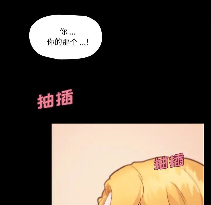 《恋你如初恋》漫画最新章节第41话免费下拉式在线观看章节第【7】张图片