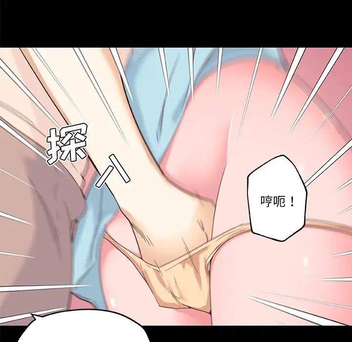 《恋你如初恋》漫画最新章节第41话免费下拉式在线观看章节第【59】张图片