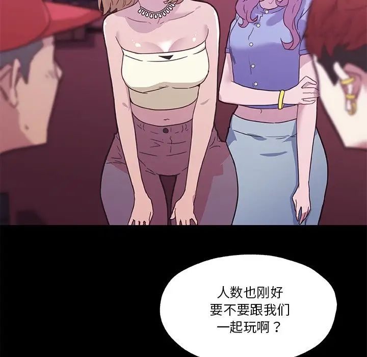 《恋你如初恋》漫画最新章节第41话免费下拉式在线观看章节第【48】张图片