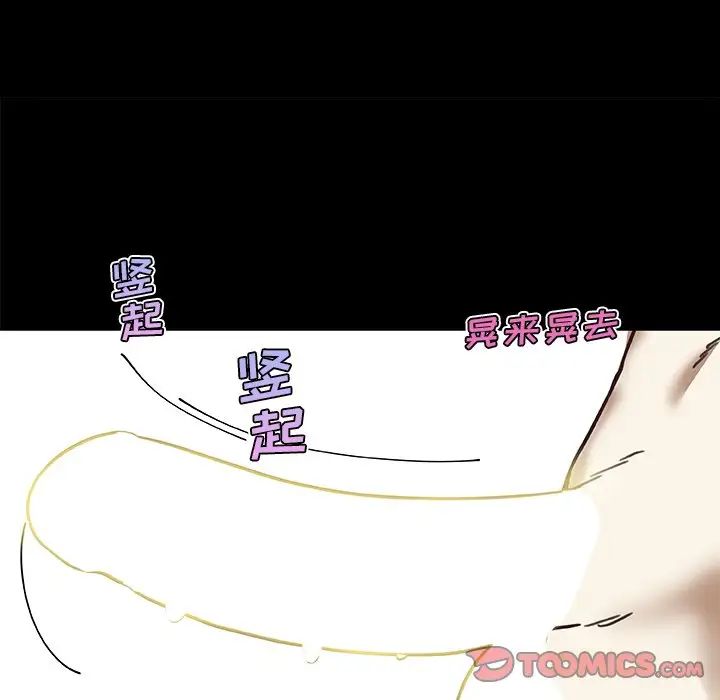 《恋你如初恋》漫画最新章节第41话免费下拉式在线观看章节第【86】张图片