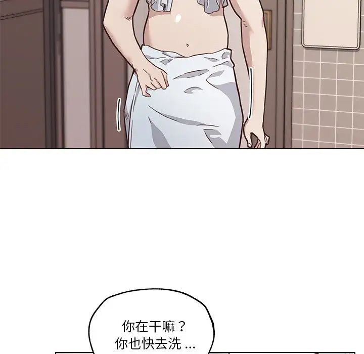 《恋你如初恋》漫画最新章节第44话免费下拉式在线观看章节第【57】张图片