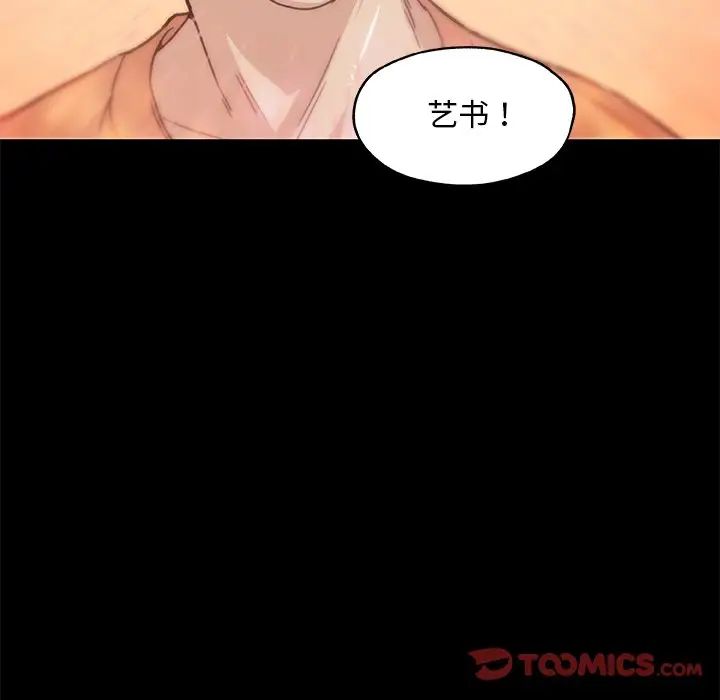 《恋你如初恋》漫画最新章节第44话免费下拉式在线观看章节第【106】张图片