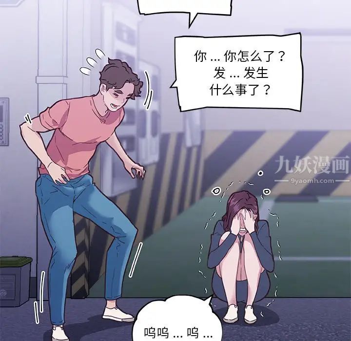 《恋你如初恋》漫画最新章节第44话免费下拉式在线观看章节第【113】张图片