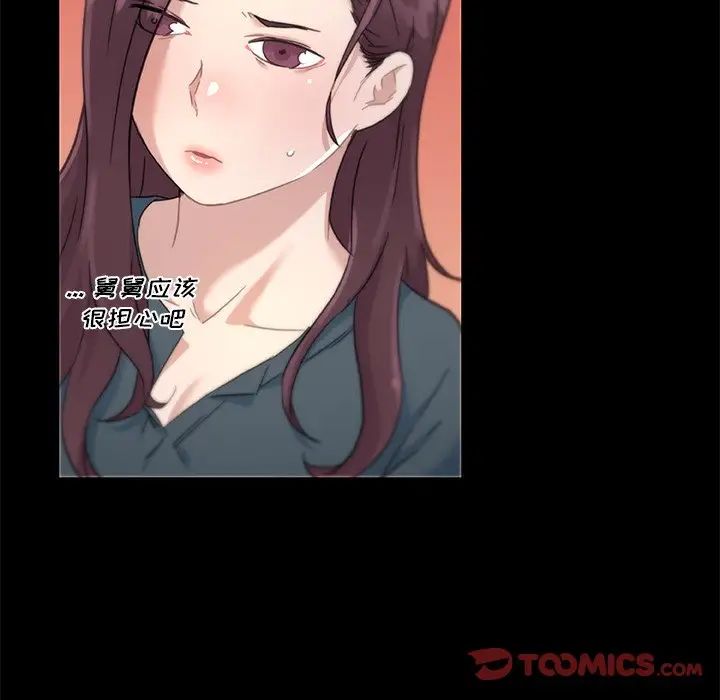 《恋你如初恋》漫画最新章节第44话免费下拉式在线观看章节第【98】张图片