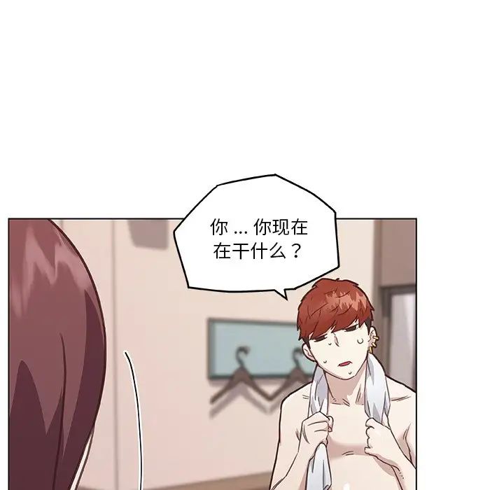 《恋你如初恋》漫画最新章节第44话免费下拉式在线观看章节第【59】张图片