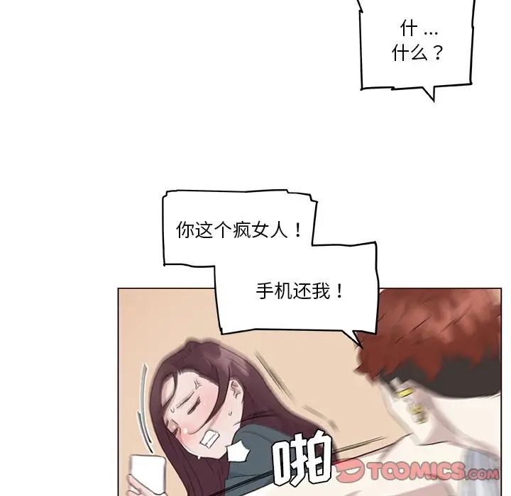 《恋你如初恋》漫画最新章节第44话免费下拉式在线观看章节第【62】张图片