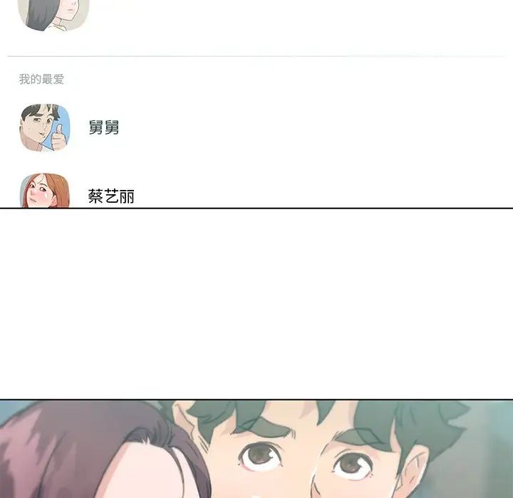 《恋你如初恋》漫画最新章节第44话免费下拉式在线观看章节第【23】张图片