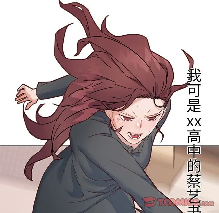 《恋你如初恋》漫画最新章节第44话免费下拉式在线观看章节第【74】张图片