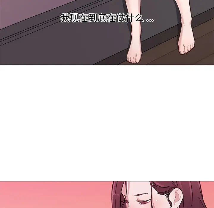 《恋你如初恋》漫画最新章节第44话免费下拉式在线观看章节第【21】张图片