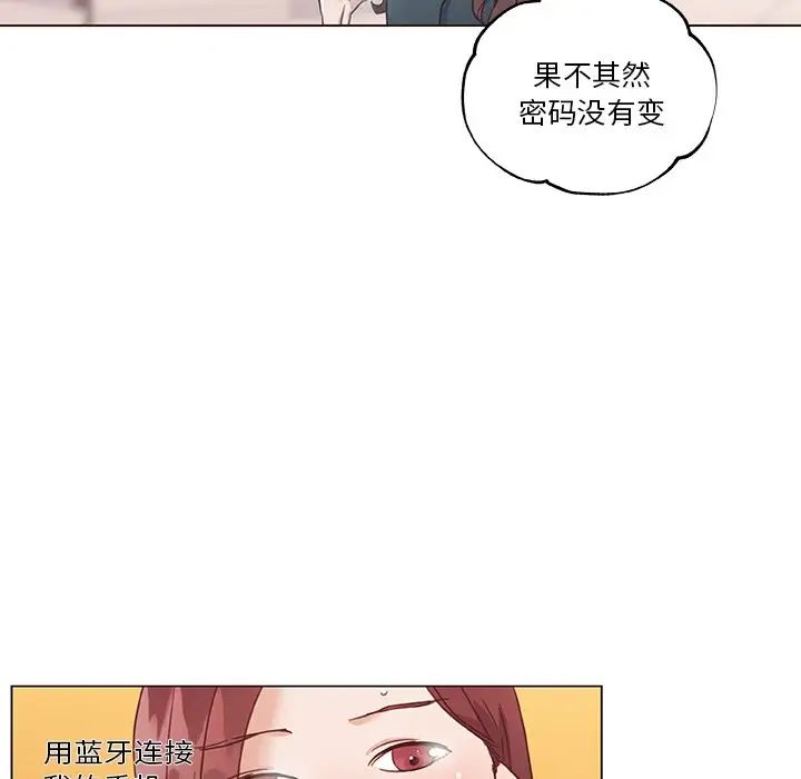 《恋你如初恋》漫画最新章节第44话免费下拉式在线观看章节第【48】张图片