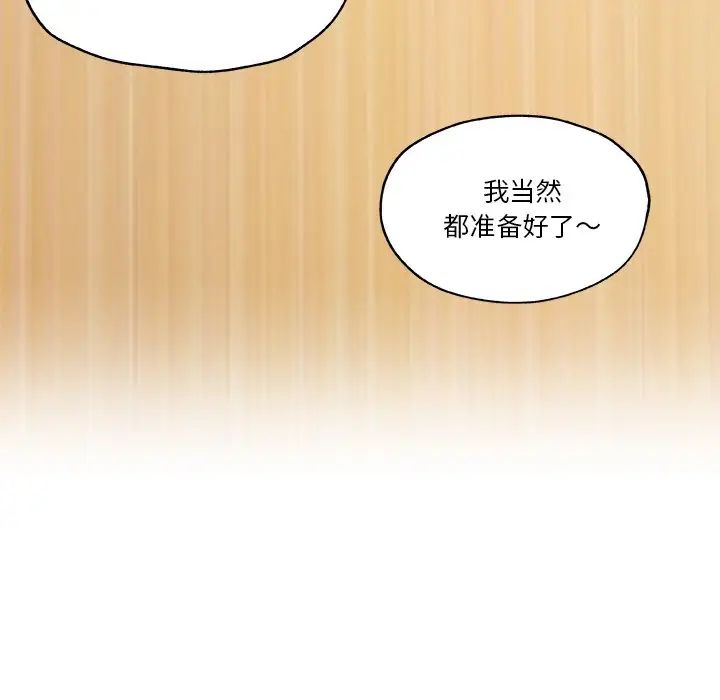 《恋你如初恋》漫画最新章节第44话免费下拉式在线观看章节第【8】张图片