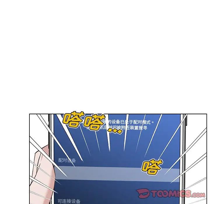 《恋你如初恋》漫画最新章节第44话免费下拉式在线观看章节第【50】张图片