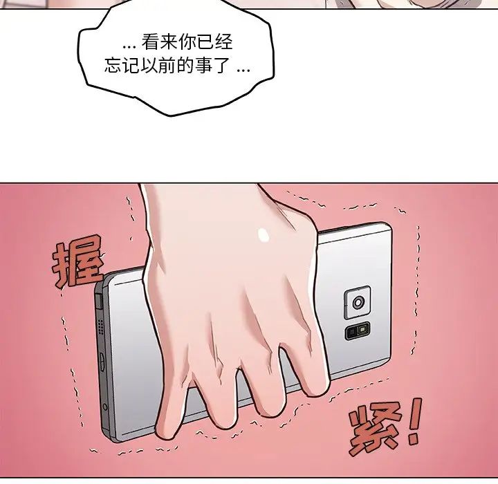 《恋你如初恋》漫画最新章节第44话免费下拉式在线观看章节第【72】张图片