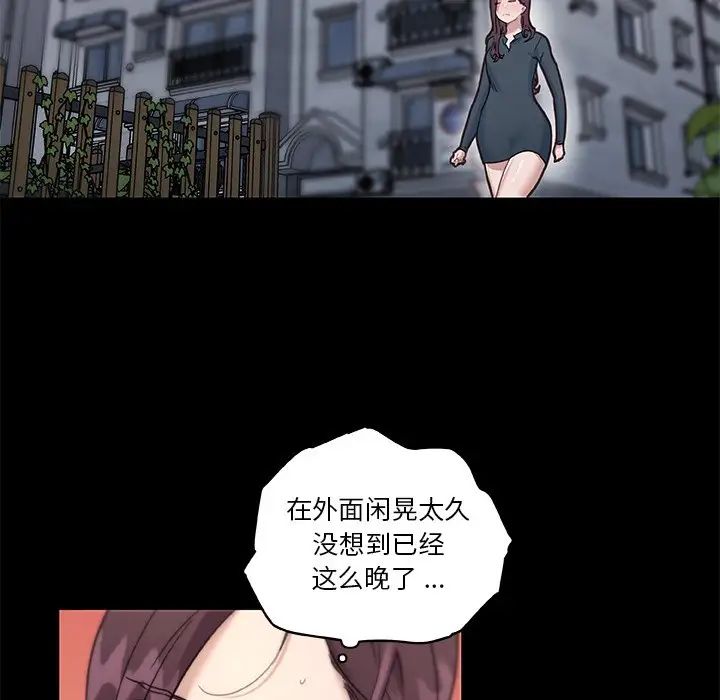 《恋你如初恋》漫画最新章节第44话免费下拉式在线观看章节第【97】张图片