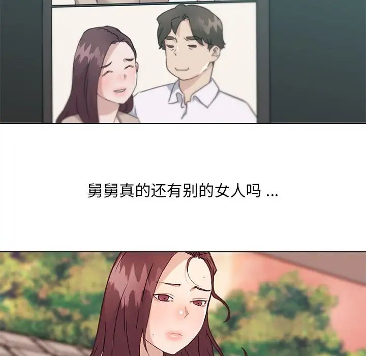 《恋你如初恋》漫画最新章节第44话免费下拉式在线观看章节第【89】张图片