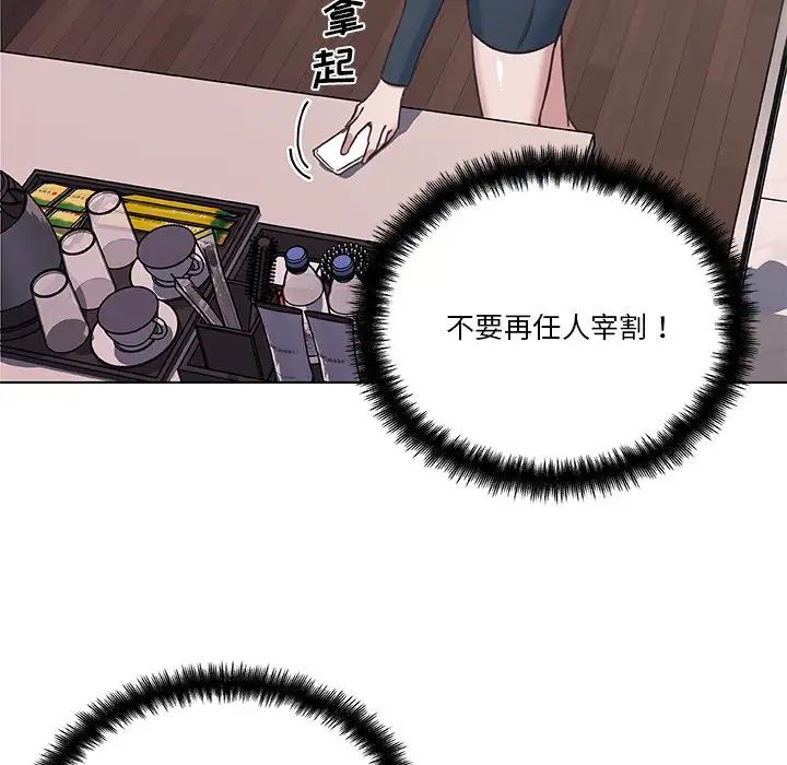 《恋你如初恋》漫画最新章节第44话免费下拉式在线观看章节第【44】张图片