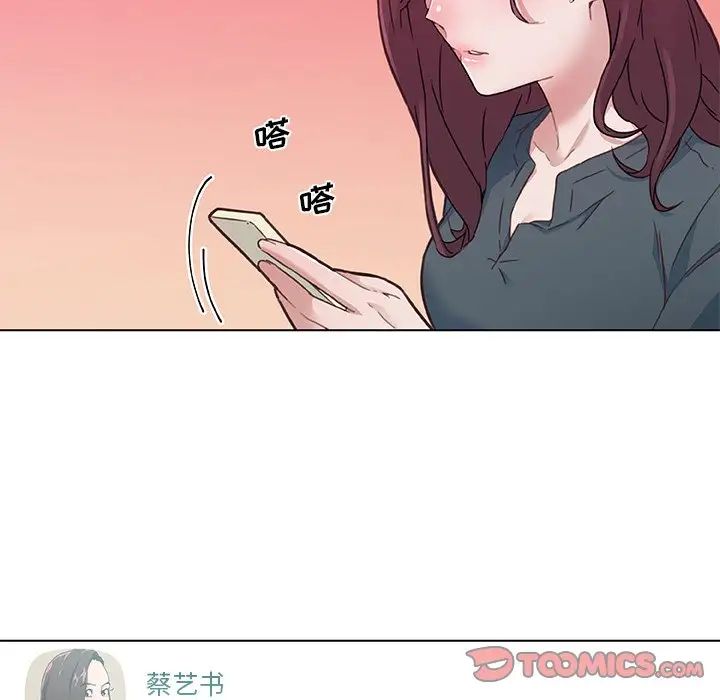 《恋你如初恋》漫画最新章节第44话免费下拉式在线观看章节第【22】张图片