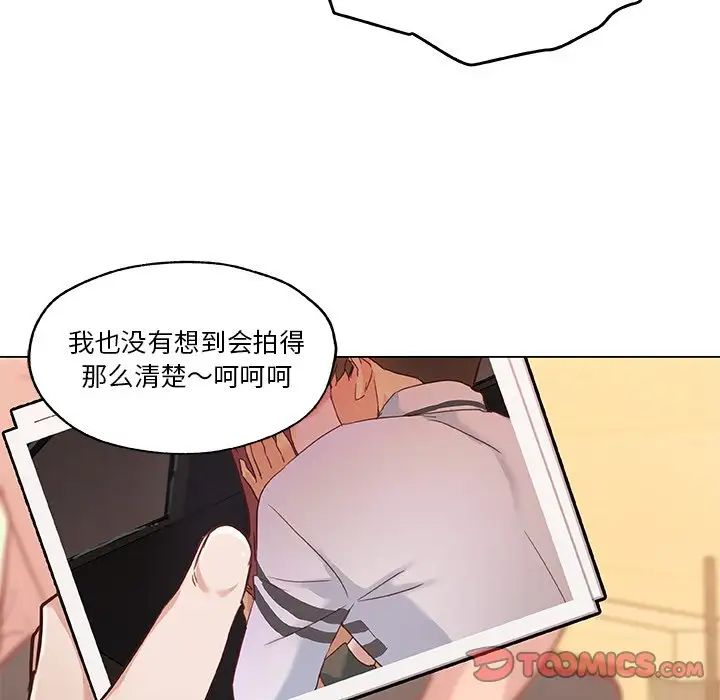 《恋你如初恋》漫画最新章节第44话免费下拉式在线观看章节第【10】张图片