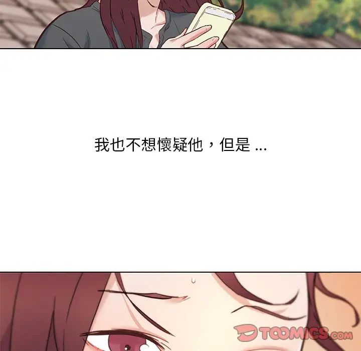 《恋你如初恋》漫画最新章节第44话免费下拉式在线观看章节第【90】张图片