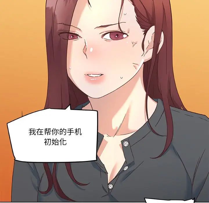 《恋你如初恋》漫画最新章节第44话免费下拉式在线观看章节第【61】张图片