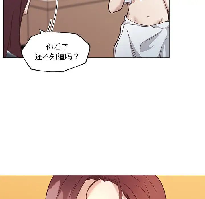 《恋你如初恋》漫画最新章节第44话免费下拉式在线观看章节第【60】张图片