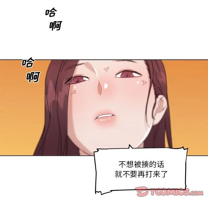 《恋你如初恋》漫画最新章节第44话免费下拉式在线观看章节第【78】张图片