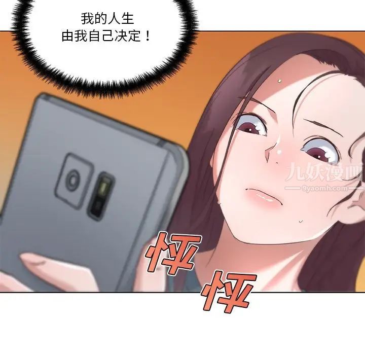 《恋你如初恋》漫画最新章节第44话免费下拉式在线观看章节第【45】张图片