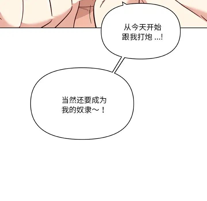 《恋你如初恋》漫画最新章节第44话免费下拉式在线观看章节第【29】张图片