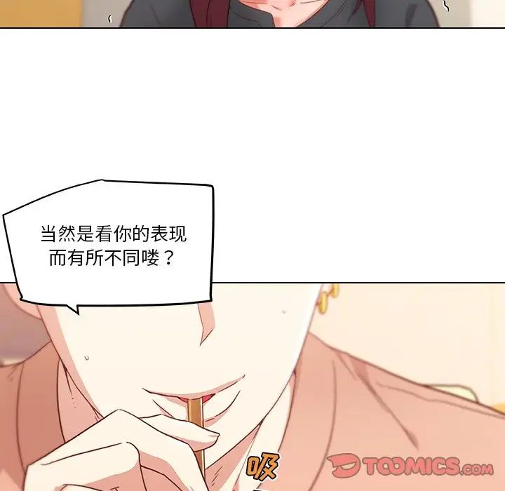 《恋你如初恋》漫画最新章节第44话免费下拉式在线观看章节第【26】张图片