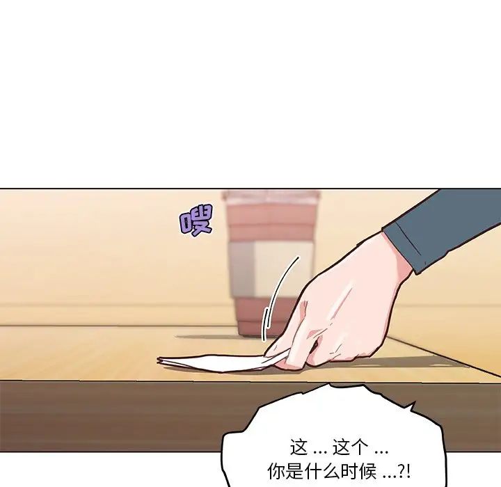 《恋你如初恋》漫画最新章节第44话免费下拉式在线观看章节第【9】张图片