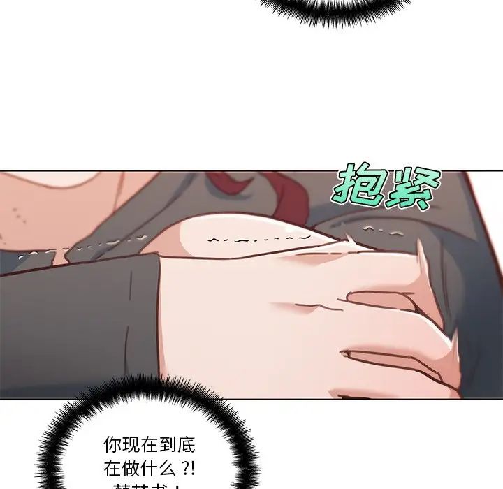 《恋你如初恋》漫画最新章节第44话免费下拉式在线观看章节第【40】张图片