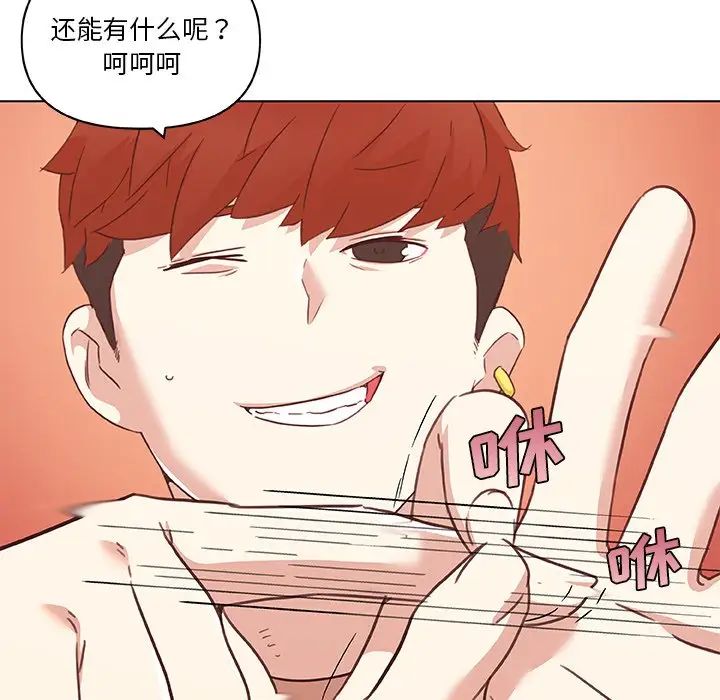 《恋你如初恋》漫画最新章节第44话免费下拉式在线观看章节第【28】张图片